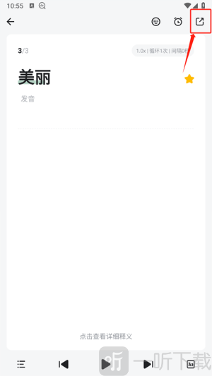 德语助手