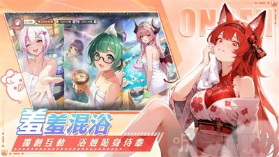 我推的浴姬泉糖qq浴