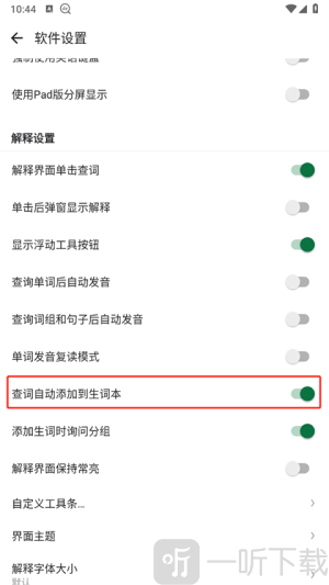 德语助手