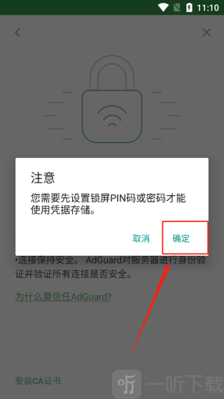 adguard