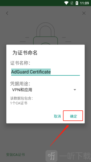 adguard