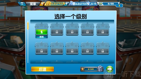 烹饪发烧友最新版2026