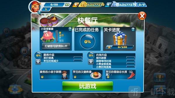 烹饪发烧友最新版2026