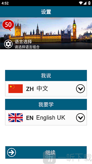 学习50种语言