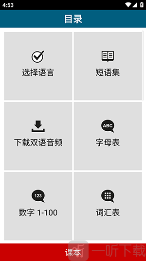 学习50种语言