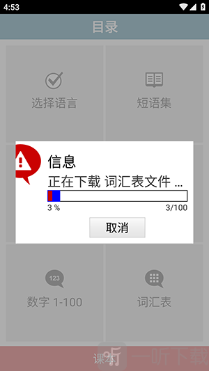 学习50种语言