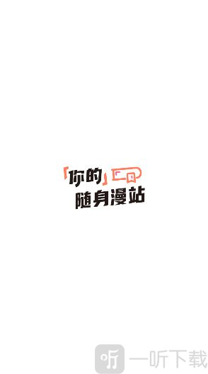 橙子漫画最新版