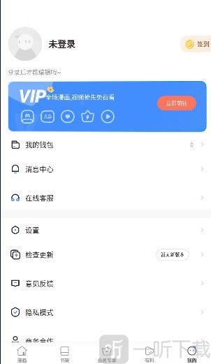 橙子漫画最新版