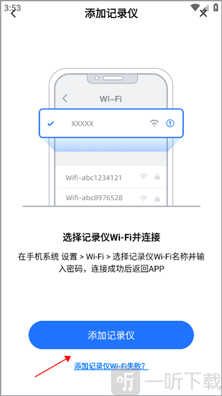 录风者