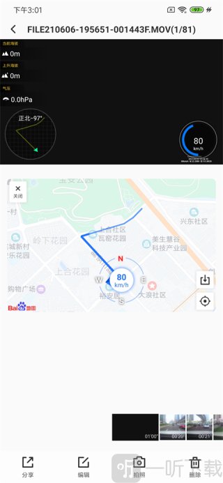 录风者