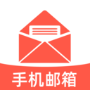 电子邮箱免费邮件