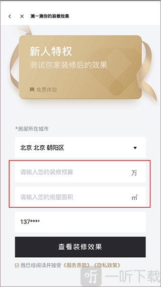 土巴兔装修