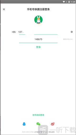 土巴兔装修