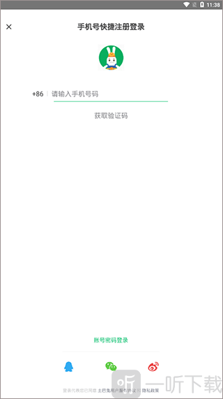 土巴兔装修