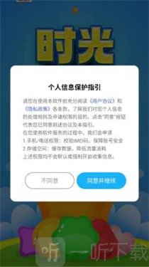 时光刷刷