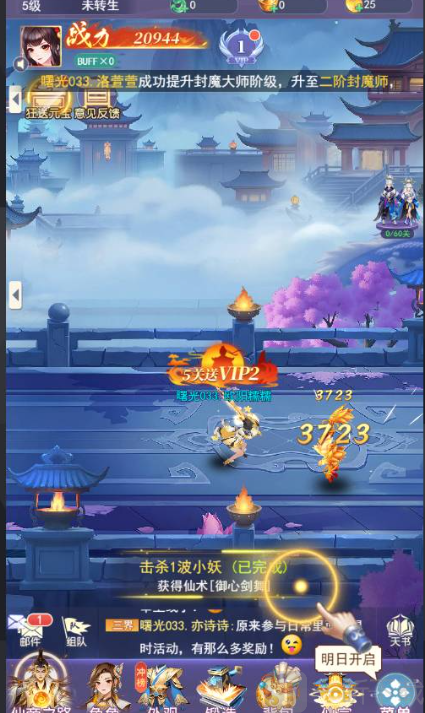 剑镇三界传奇