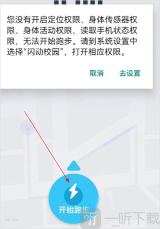 闪动校园