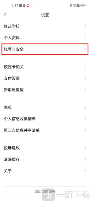 完美校园
