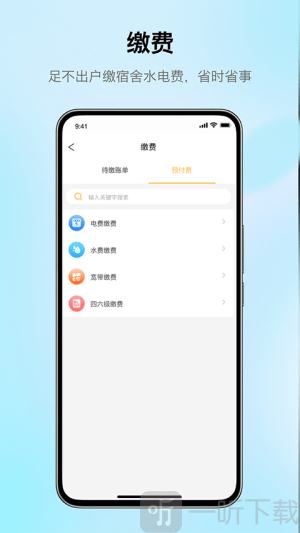 完美校园