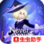 不寐之境女巫与魔咒