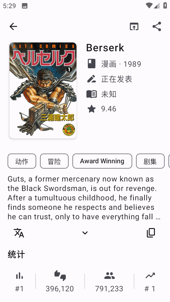 MoeList中文版截图