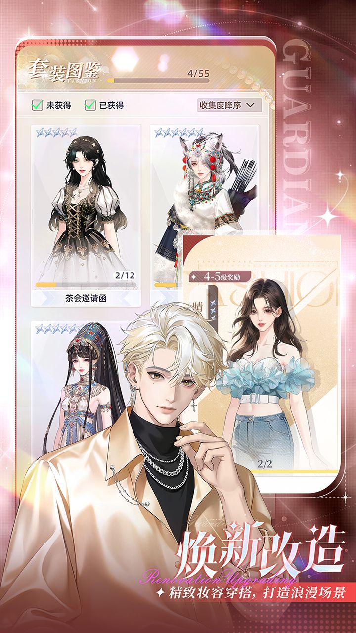 守护花之窗截图