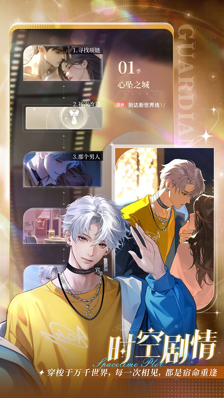 守护花之窗截图