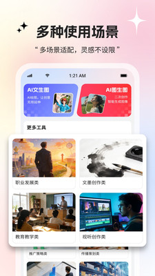 创作象截图