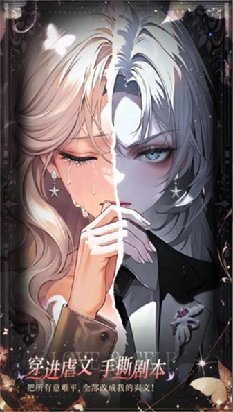 代号大女主截图