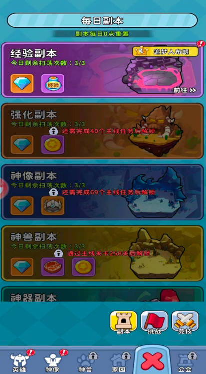 魔灵乱斗截图