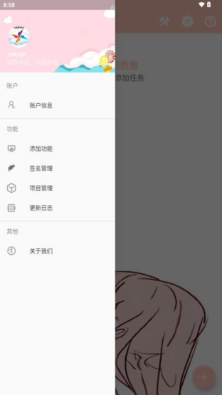 MAX风车截图