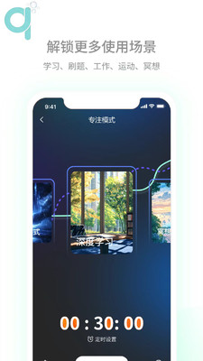 轻氧睡眠截图