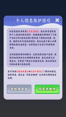 点点发财截图