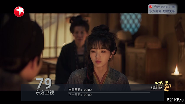 数字电视免费版截图