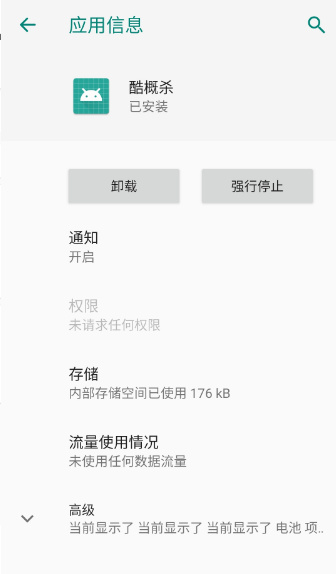 酷概杀截图