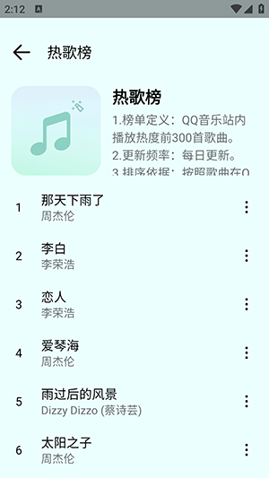 愉音2.0截图