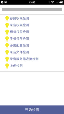 天天AI录截图