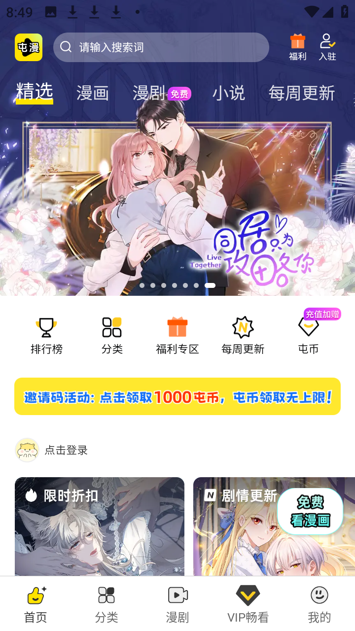 屯漫截图