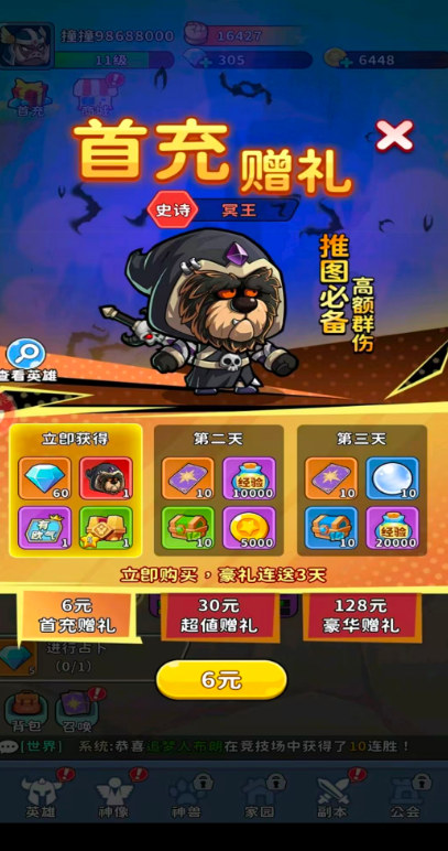 魔灵乱斗截图