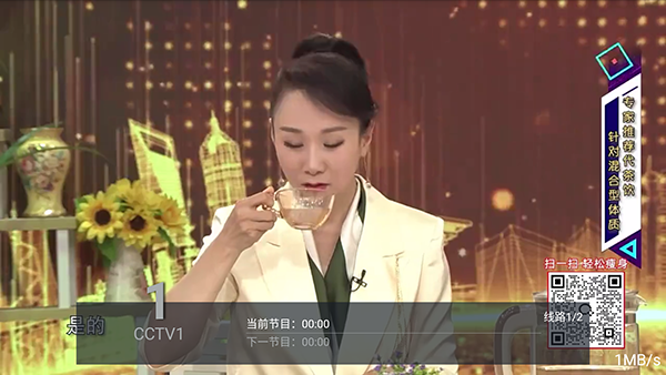 数字电视免费版截图