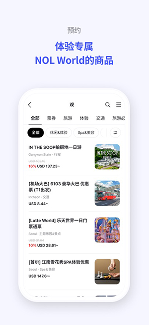 NOL World截图