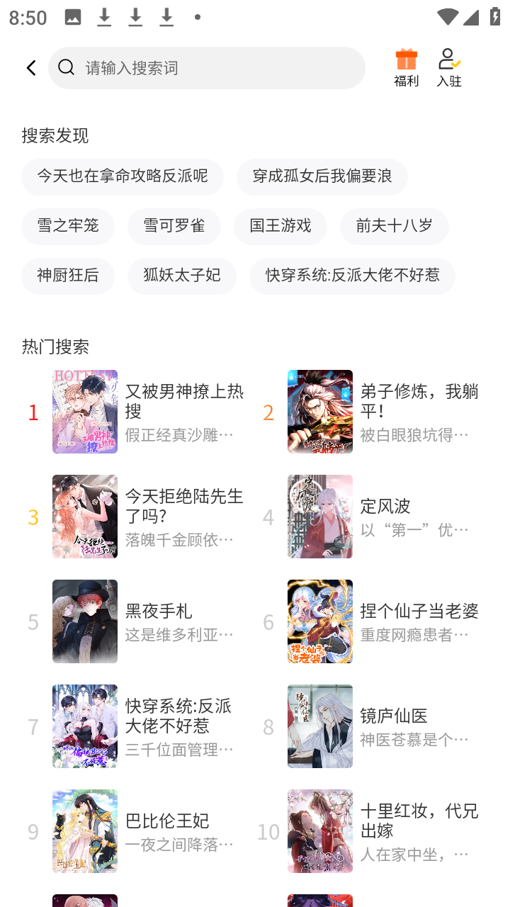 屯漫截图