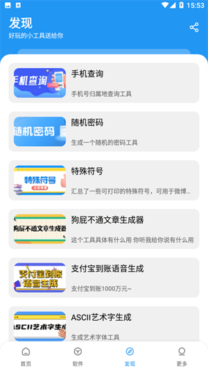 淘应用软件库截图