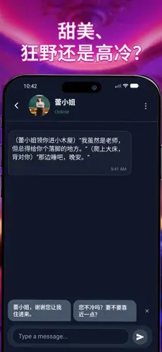 idolchat截图
