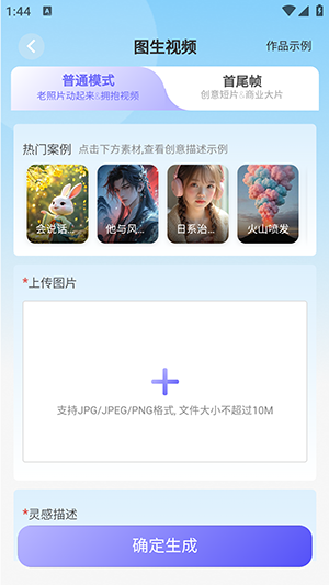 薪火AI截图