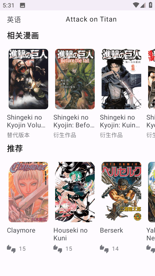 MoeList中文版截图