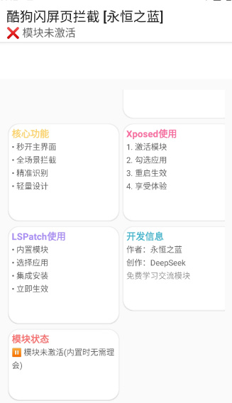 酷概杀截图