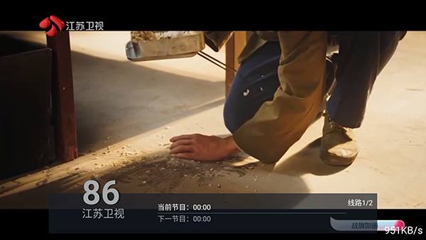 数字电视免费版截图