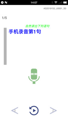 天天AI录截图