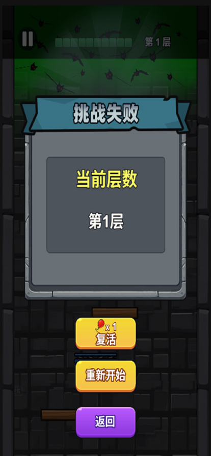 深井跳跳羊截图